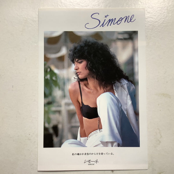 Desejos = 私の欲望