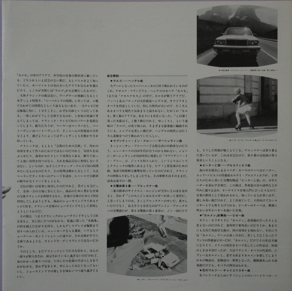 ラルゴ 76/45 CMはクラシックがお好き