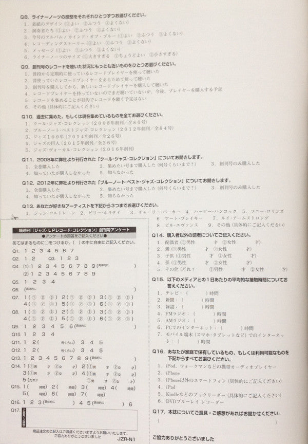 Kind Of Blue = カインド・オブ・ブルー