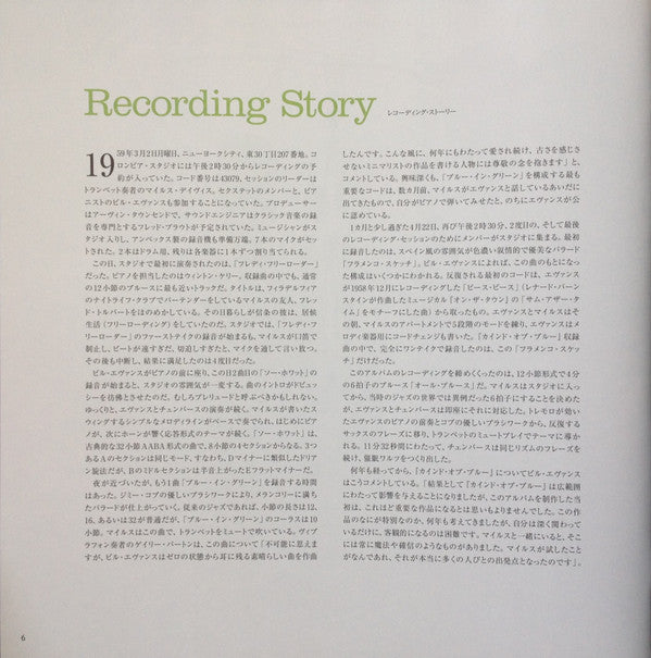 Kind Of Blue = カインド・オブ・ブルー