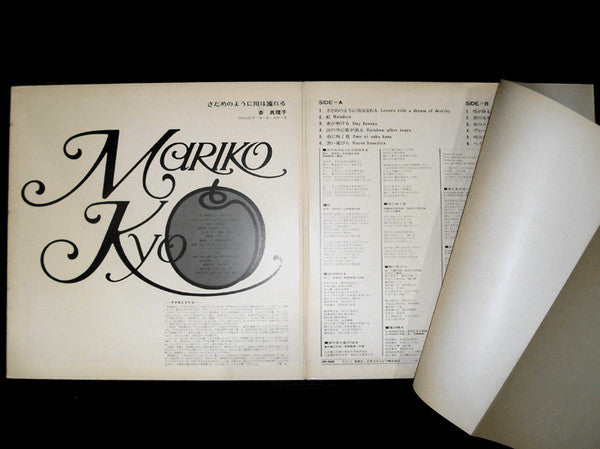 さだめのように川は流れる