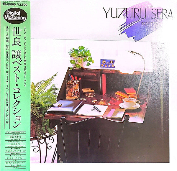 Release: Unknown Release-Vinyl-Japan-1983-TP-80165-29773822