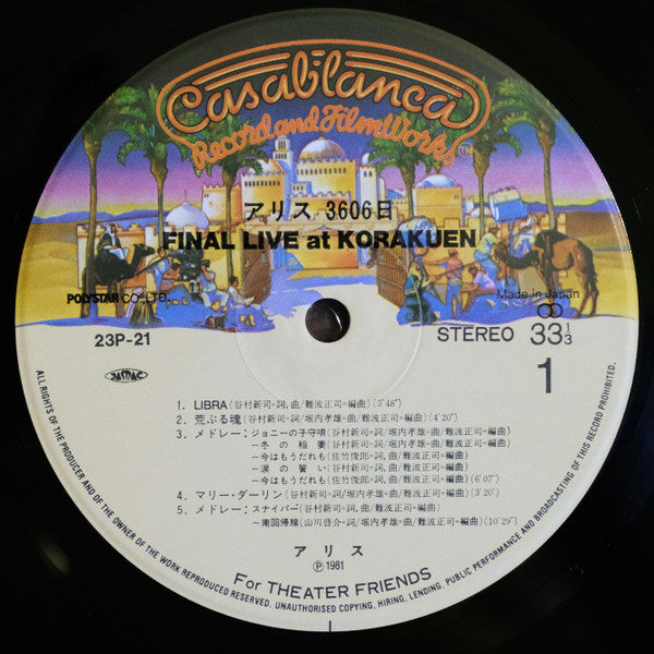アリス 3606日 = Final Live at Korakuen