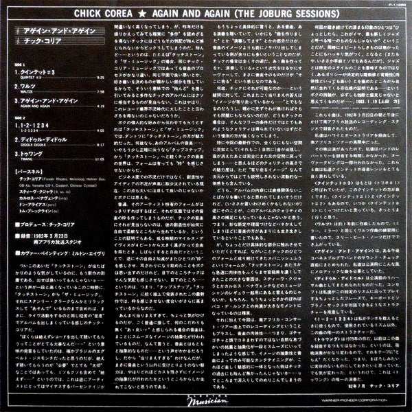 Again And Again (The Joburg Sessions)