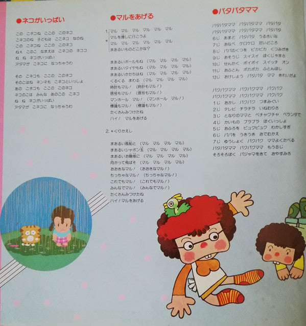 ひらけ!ポンキッキ からだ元気?〜おはようダンス