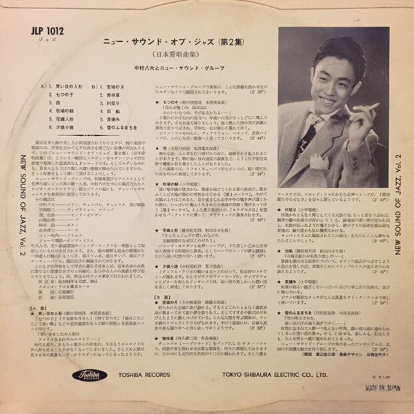 日本愛唱曲集 = Japanese Favorite Songs