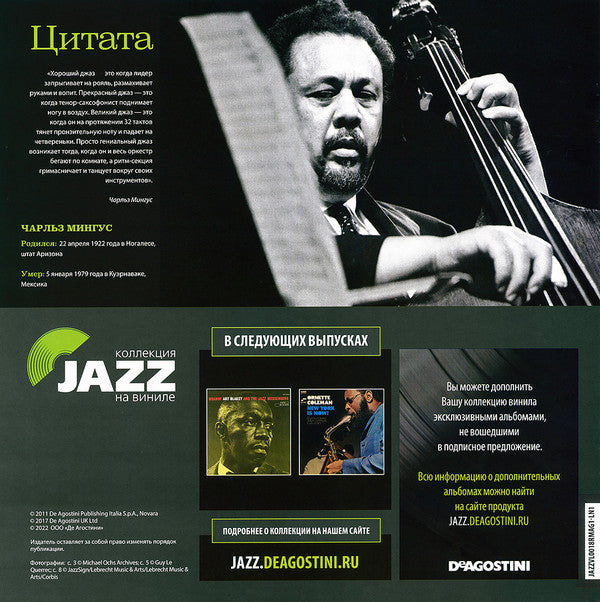 Mingus Mingus Mingus Mingus Mingus
