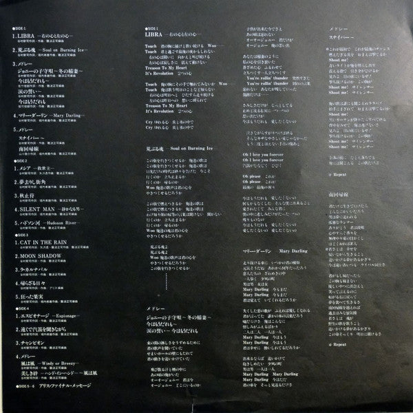 アリス 3606日 = Final Live at Korakuen