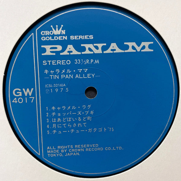 キャラメル・ママ