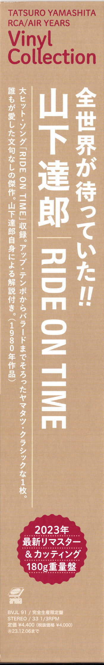 Ride On Time = ライドオン・タイム