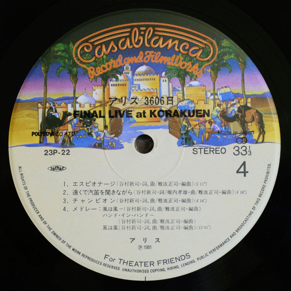 アリス 3606日 = Final Live at Korakuen