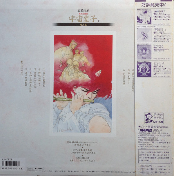 Release: Unknown Release-Vinyl-Japan-1986-CX-7278, CX-7278-11034488