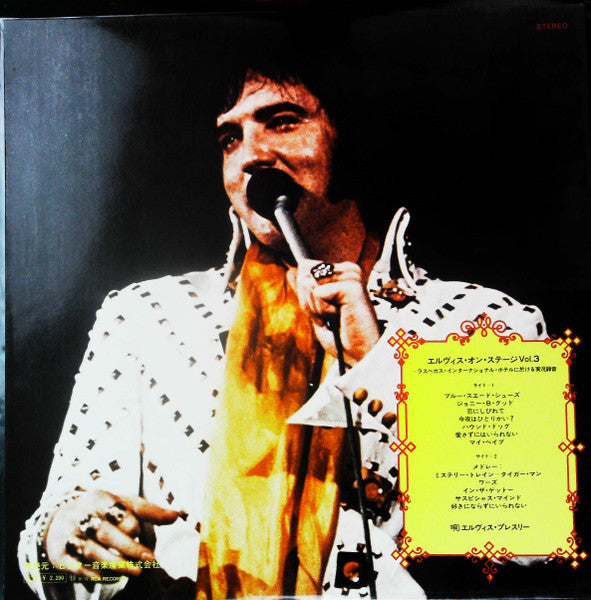 Elvis In Person At The International Hotel