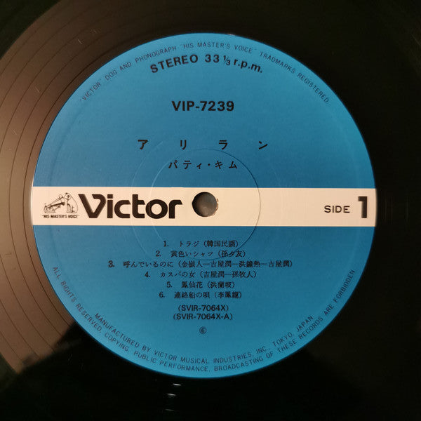 The Best Of Patti Kim Vol.1