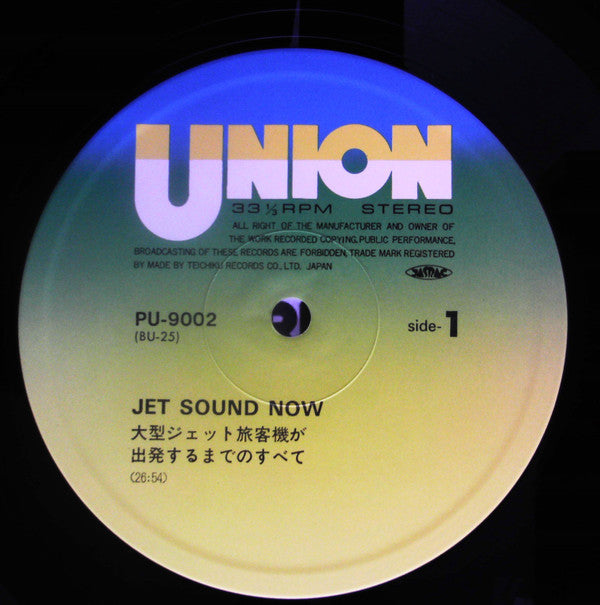 Jet Sound Now