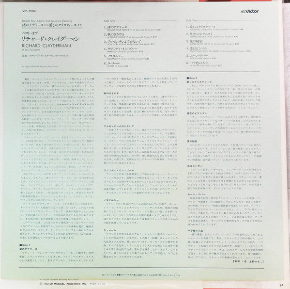 Ballade Pour Adeline & Souvenirs D'Enfance