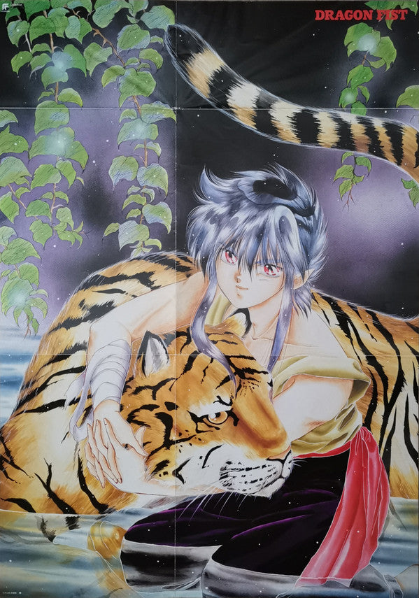 Dragon Fist Original Album