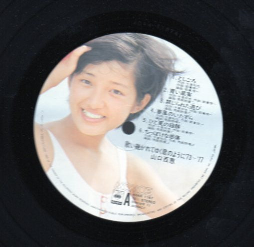 歌い継がれてゆく歌のように '73〜'77