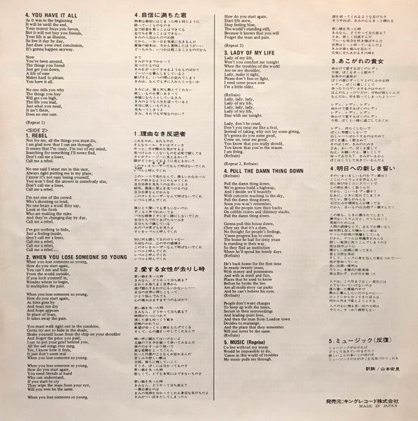 Rebel = 理由なき反逆者