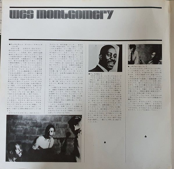 Gem Of Wes Montgomery