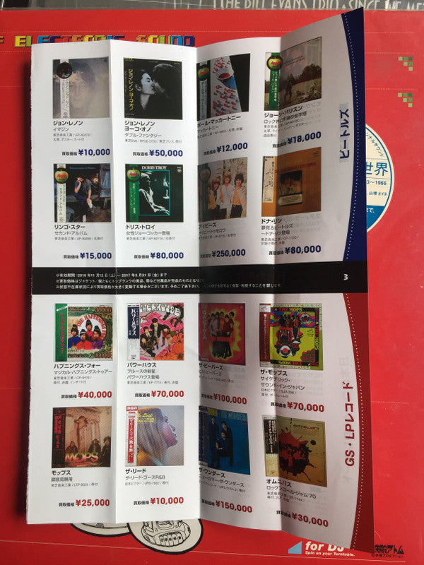 鉄腕アトム・音の世界 - Roots Of Electronic Sound