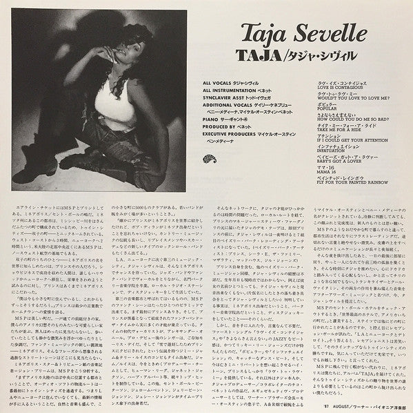 Taja Sevelle