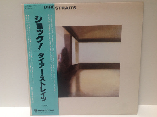 Dire Straits