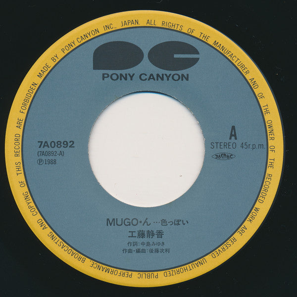 Mugo・ん...色っぽい