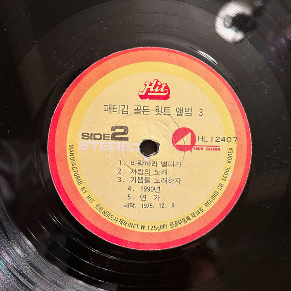 Greatest Hit Vol. 3