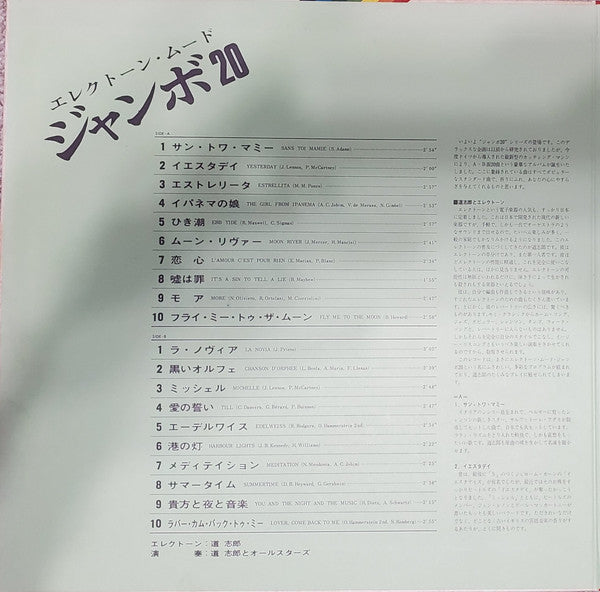 Electone Mood Jumbo 20