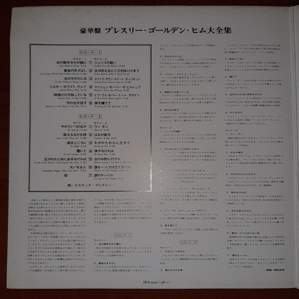 Presley Golden Hymn