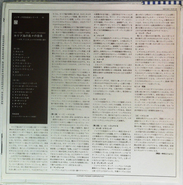 Caribbean Island Music, Songs And Dances Of Haiti, The Dominican Republic & Jamaica