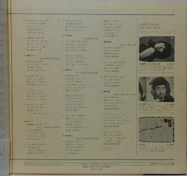 酔いどれ女の流れ歌 Yoidore-onna No Nagare-uta