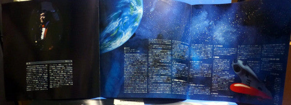 宮川泰の世界 ~ 宇宙戦艦ヤマト