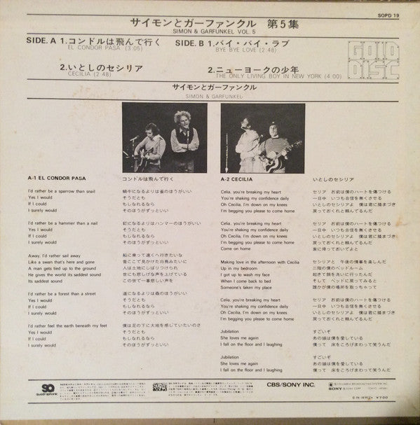 Simon And Garfunkel Vol. 5