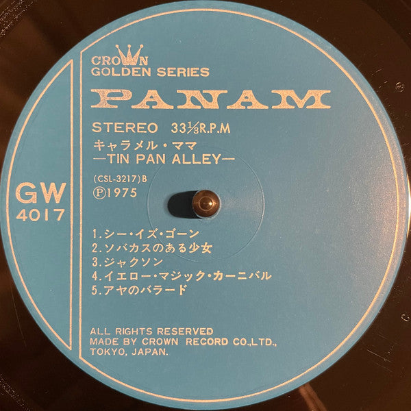 キャラメル・ママ