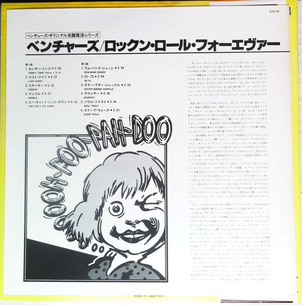 Rock And Roll Forever