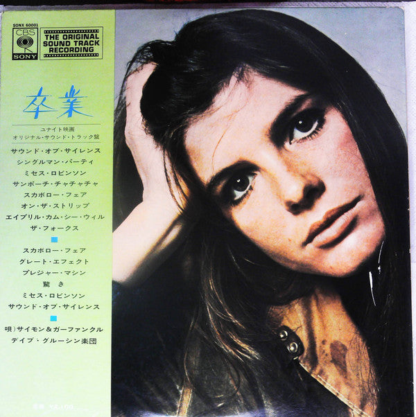 The Graduate (Original Sound Track Recording)