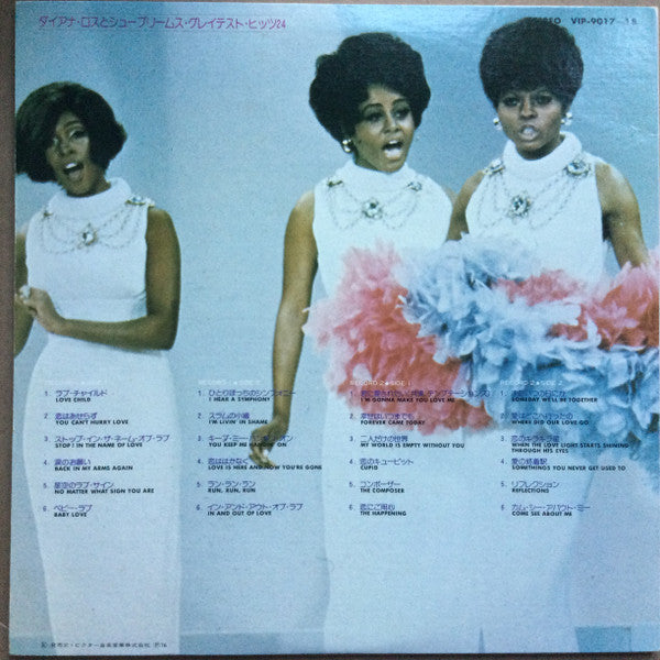 Greatest Hits 24 = グレイテスト・ヒッツ24 