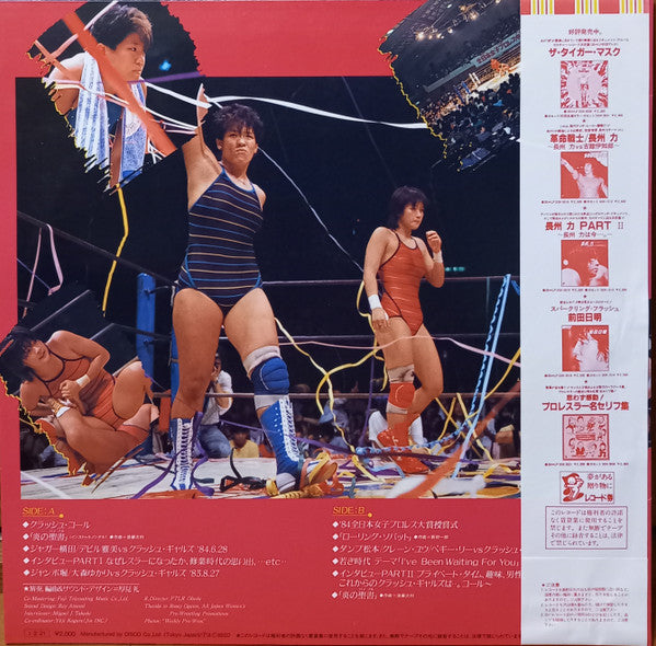 Release: Unknown Release-Vinyl-Japan-1985-DSK-3022-18247273