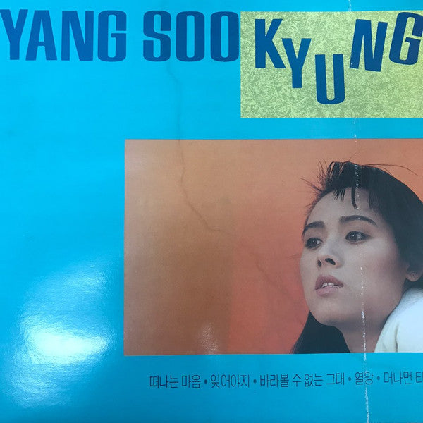 Release: Unknown Release-Vinyl-South Korea-1988-ALS 1489-15630512
