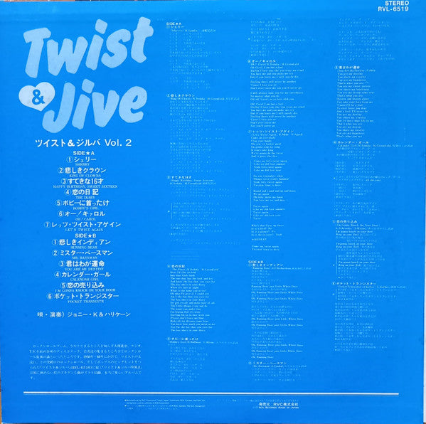 ツイスト&ジルバ Vol.2
