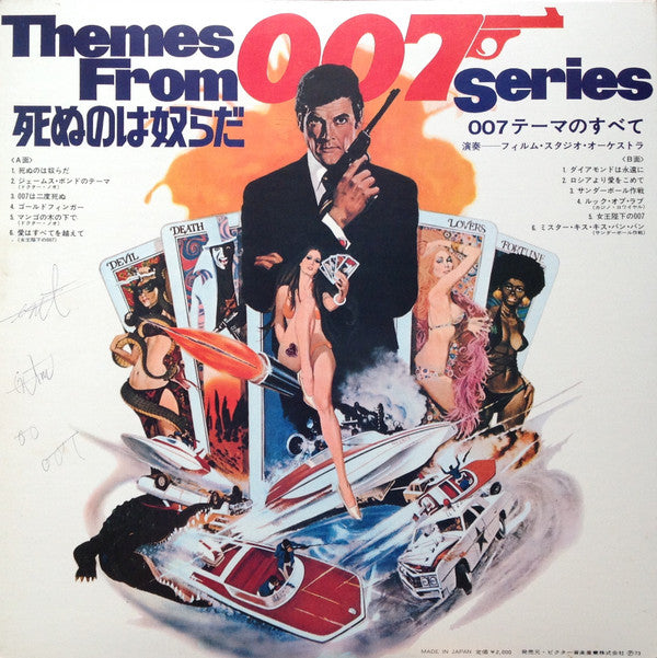 Themes From "007" Series = 死ぬのは奴らだ / 007テーマのすべて