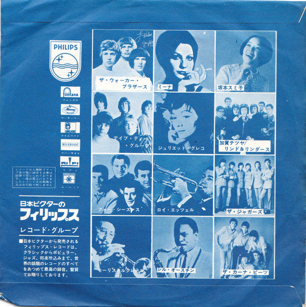 太陽はもう輝かない= The Sun Ain't Gonna Shine Anymore