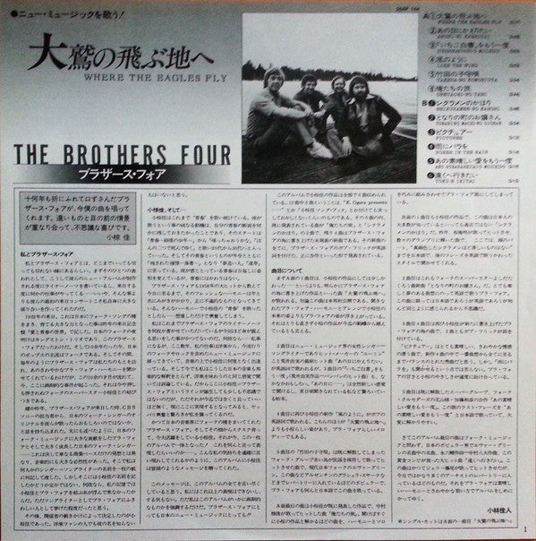 Where The Eagles Fly