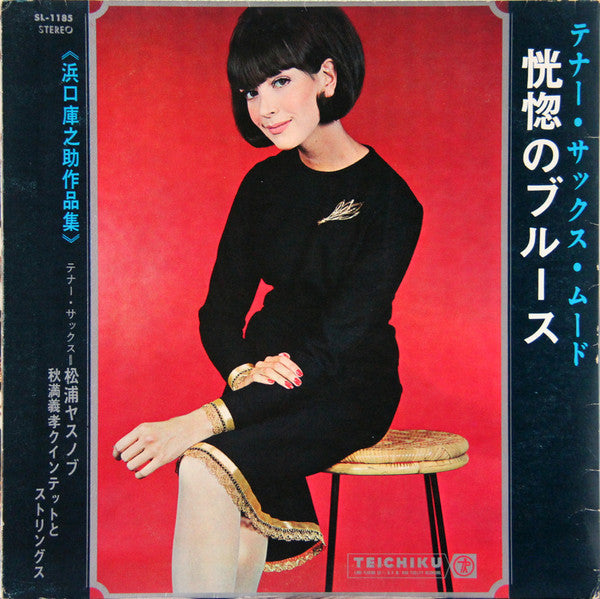 Release: Unknown Release-Vinyl-Japan-None-SL-1185-11875018