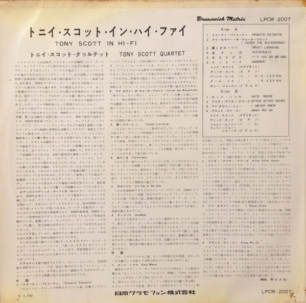 Tony Scott In Hi-Fi = トニイ・スコット・イン・ハイ・ファイ