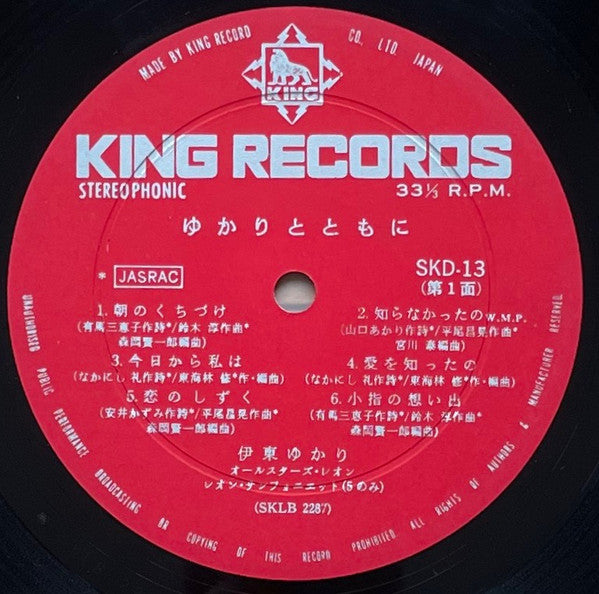 ゆかりとともに