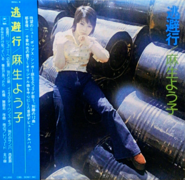 Release: Unknown Release-Vinyl-Japan-1974-ECLL-4-11973564