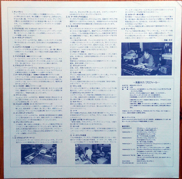 Daiva (Active Simulation War)